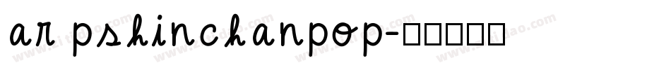 ar pshinchanpop字体转换
